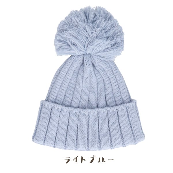 milsa ポンポン付き ニット帽 手洗いOK ビッグポン ニット