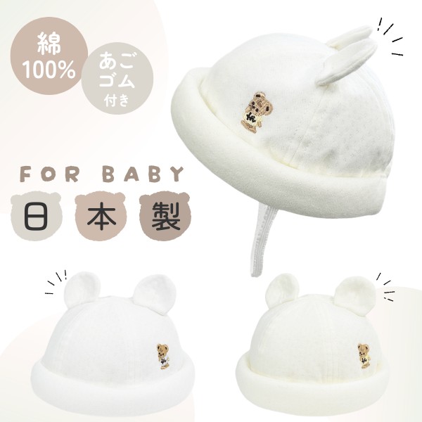お値下げしました◎the north faceベア耳帽子　ベビーサイズ6-24M HB お耳付き コットン ロールハット 40〜44cm 日本製 お耳付き