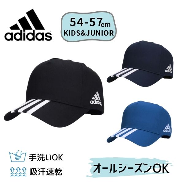 adidas（アディダス） 送料無料 スナップバックキャップ 54〜57cm