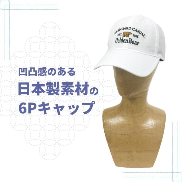 ゴールデンカムイ 帽子 女性Lサイズ 楽天市場】クーポン有!!Golden Bear つば長 キャップ S〜3L