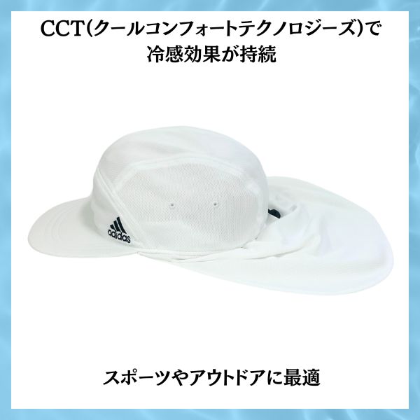 adidas（アディダス） 洗濯機で洗える 冷感 日よけカバー付き メッシュ