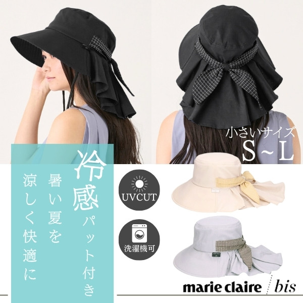 marie claire bis ひんやりパット 日よけカバー付き ギャザー marie claire bis ひんやりパット 日よけカバー付き ギャザー