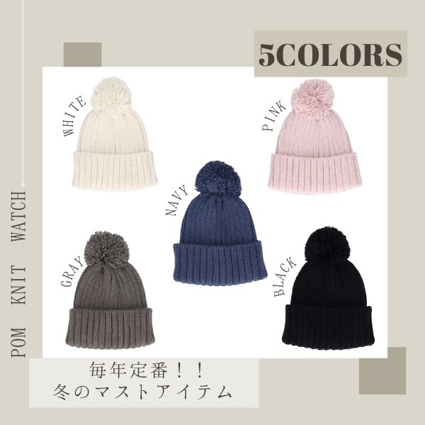 milsa 洗濯機で洗える ポンポン付き 2WAY ニット帽 ポンポン