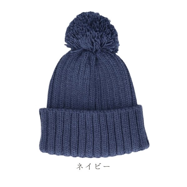 milsa 洗濯機で洗える ポンポン付き 2WAY ニット帽 ポンポン