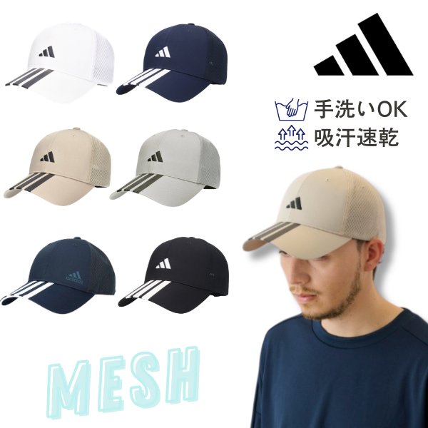 adidas（アディダス） ライト メッシュキャップ M〜XLサイズ 野球帽