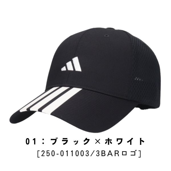 adidas（アディダス） ライト メッシュキャップ M〜XLサイズ 野球帽