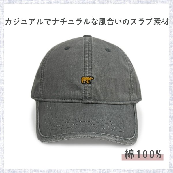 しーちゃんプロデュース完全遮光キャップ　ゴールド金具 Golden Bear コットン ロゴキャップ 綿100% ウォッシュ加工