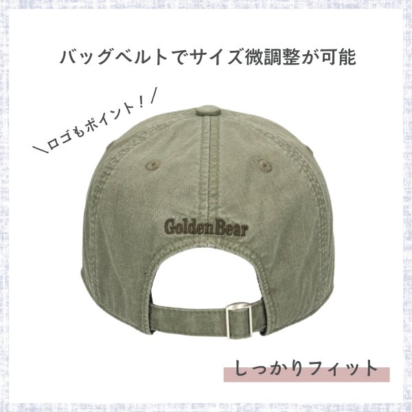 しーちゃんプロデュース完全遮光キャップ　ゴールド金具 Golden Bear コットン ロゴキャップ 綿100% ウォッシュ加工