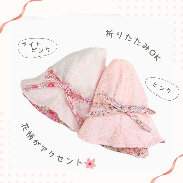 【中古】 金属バットの女/ホビージャパン/ちゅーばちばちこ HB 日よけカバー付き ひらひらハット 48〜52cm あご紐付き