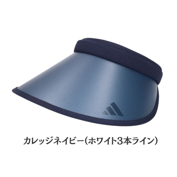 adidas（アディダス） 送料無料 優良配送 クリップ サンバイザー UV