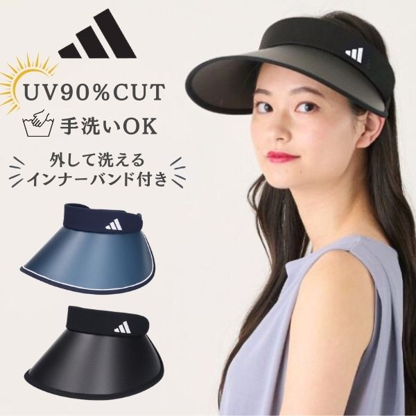 値下げ　アディピュア　サンバイザー　セット売り adidas（アディダス） 送料無料 優良配送 つば広 クリップ サン