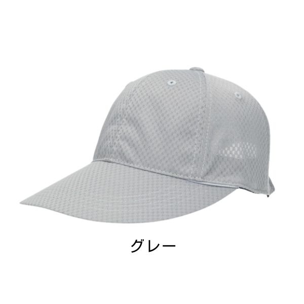 CASTANO（カスターノ） 洗濯機で洗える 冷感 メッシュキャップ M〜L