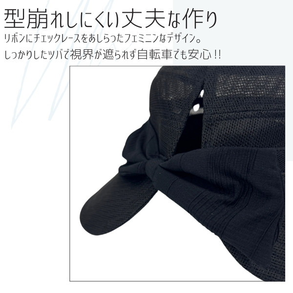 milsa 風飛ば〜ぬ メッシュ サイズフリーハット UVカット SS〜LL