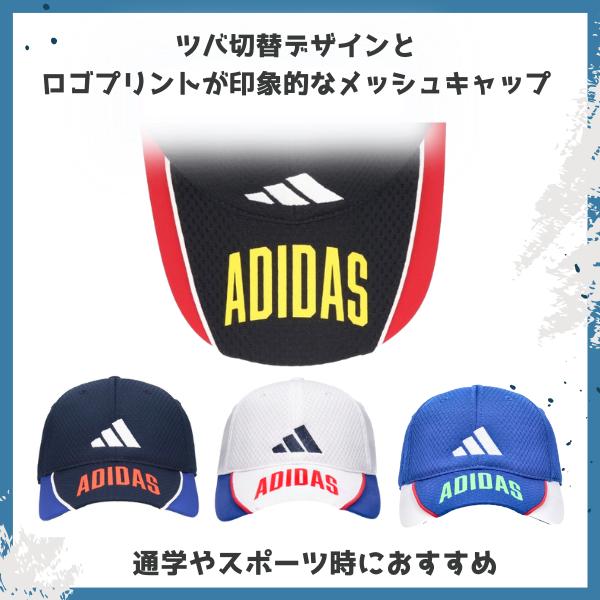 adidas（アディダス） 洗濯機で洗える メッシュキャップ UVカット 54