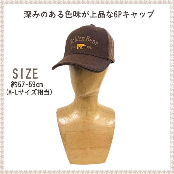 Golden Bear（ゴールデンベア） 起毛 ロゴキャップ M〜Lサイズ ベース