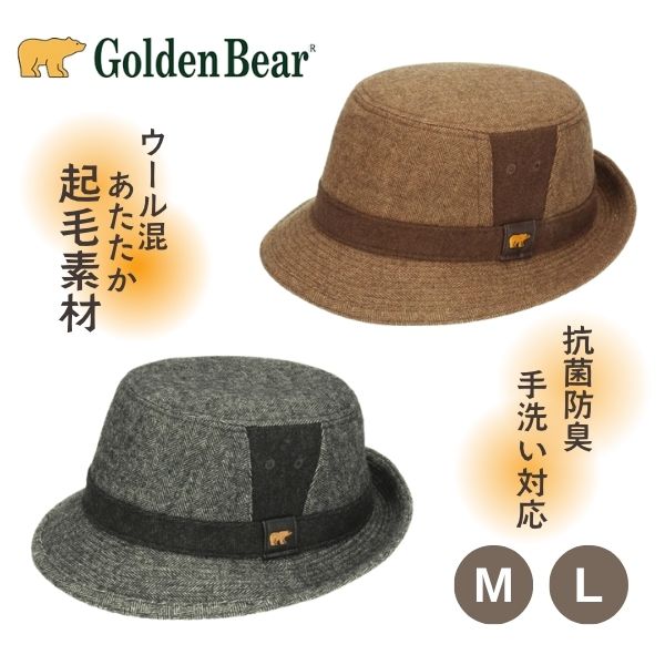 Golden Bear（ゴールデンベア） 起毛 アルペンハット M〜Lサイズ