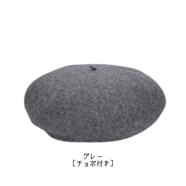 新品未使用　misa hardaのヴェールベレー帽 MERET AW8(ONESIZE PURPLE): ベレー帽子通販｜CA4LA公式