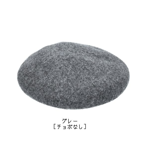 milsa（ミルサ） バスクベレー帽 日本製 ウールフェルト ベレー ベレー