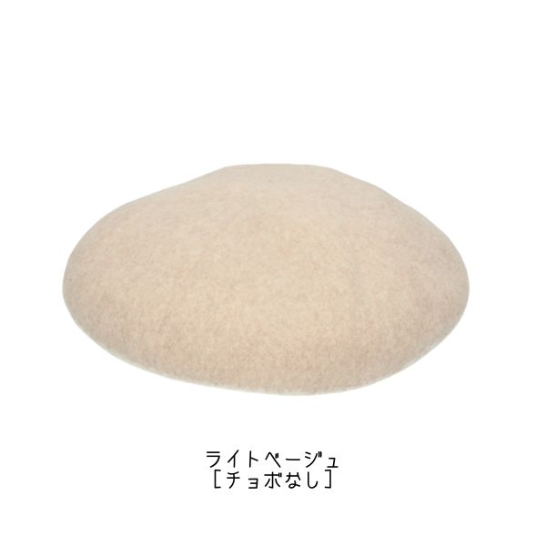 milsa（ミルサ） バスクベレー帽 日本製 ウールフェルト ベレー ベレー