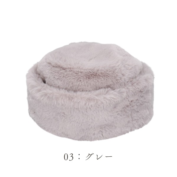 milsa（ミルサ） 洗濯機で洗える ファーハット 静電気軽減 サイズ調整