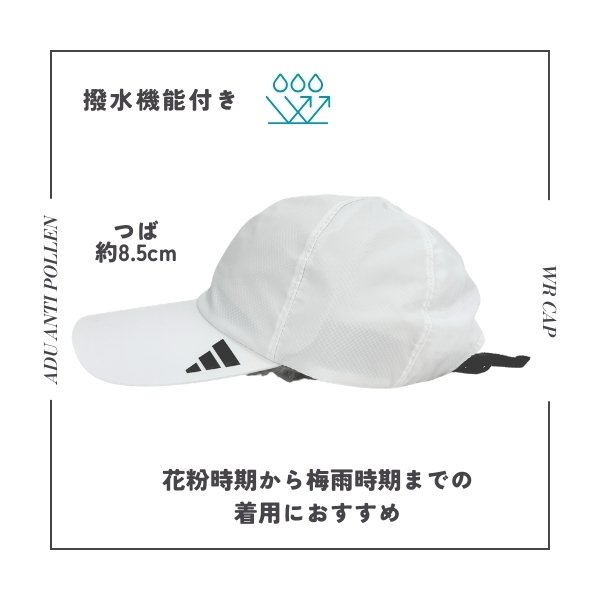 adidas（アディダス） 花粉がつきにくい 洗濯機で洗える 撥水 キャップ