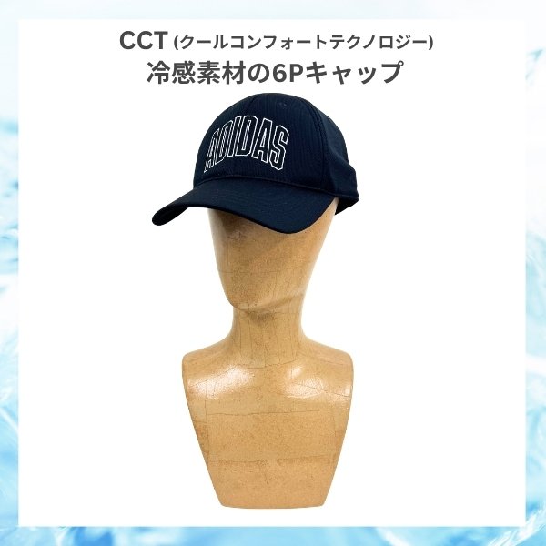 adidas（アディダス） 洗濯機で洗える 冷感 メッシュキャップ 54〜60cm