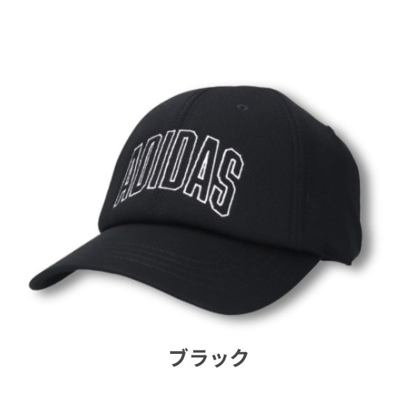 adidas（アディダス） 洗濯機で洗える 冷感 メッシュキャップ 54〜60cm