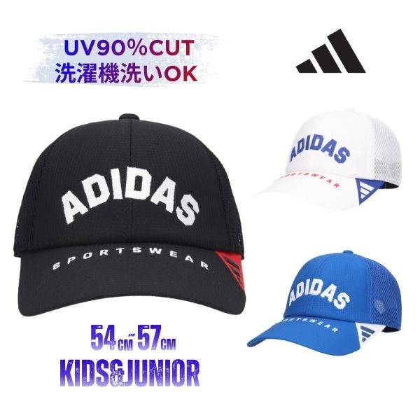 adidas（アディダス） 洗濯機で洗える メッシュキャップ UVカット 54