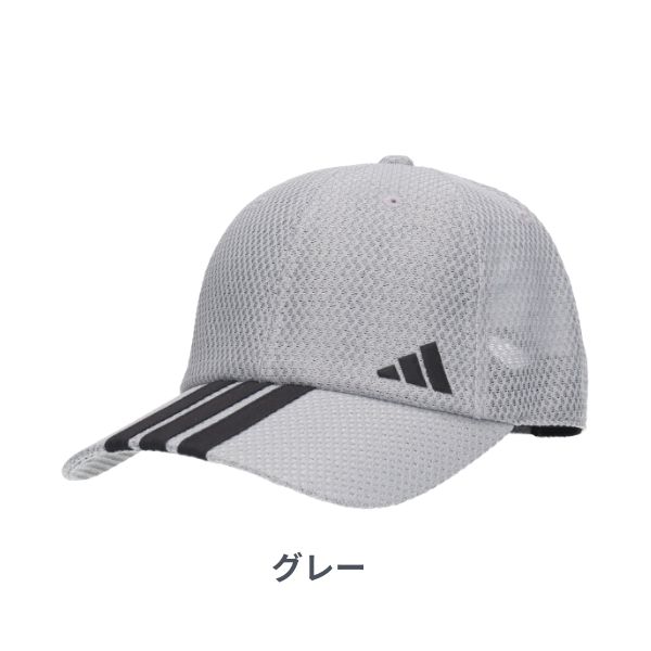 adidas（アディダス） 洗濯機で洗える 抗菌 防臭 メッシュキャップ UV