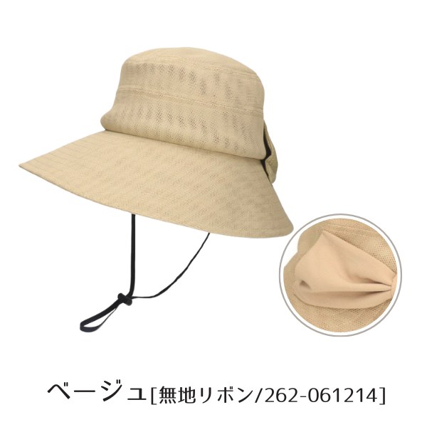 milsa（ミルサ） 風飛ば〜ぬ メッシュ サイズフリーハット UVカット SS