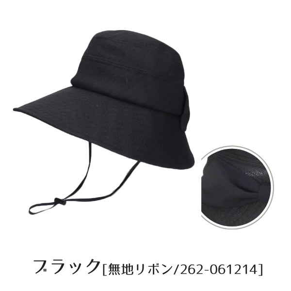 milsa（ミルサ） 風飛ば〜ぬ メッシュ サイズフリーハット UVカット SS