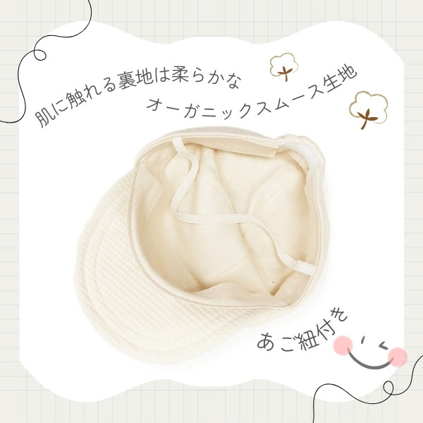connect M SHAPOX オーガニックコットン しずくキャップ 46