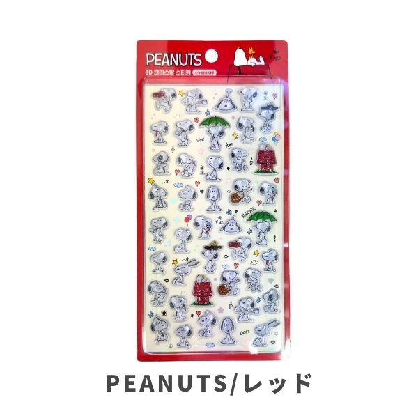 SNOOPY（スヌーピー） 韓国限定 3Dクリスタルステッカー 即納 正規品