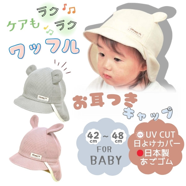 Amazon.co.jp: waac ワック イヤーマフ キャップ 帽子 ホワイト