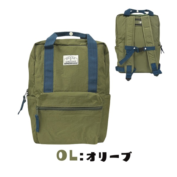 送料無料 当店限定カラー Ocean＆Ground DAYPACK SHORT TRIP A4対応 大きめ スクエア型 ナイロンリュック リュック シンプル 男の子 女の子 キッズ 4425107 | Ocean&Ground | 10