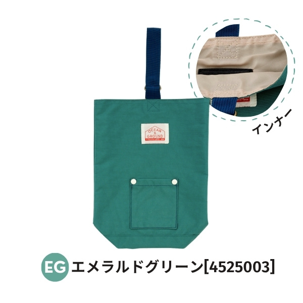 当店限定色 Ocean＆Ground シューズバッグ GOODAY ナイロン シューズケース 上履き入れ 男の子 女の子 キッズ ジュニア 4525003 1515003 1915003 | Ocean&Ground | 14