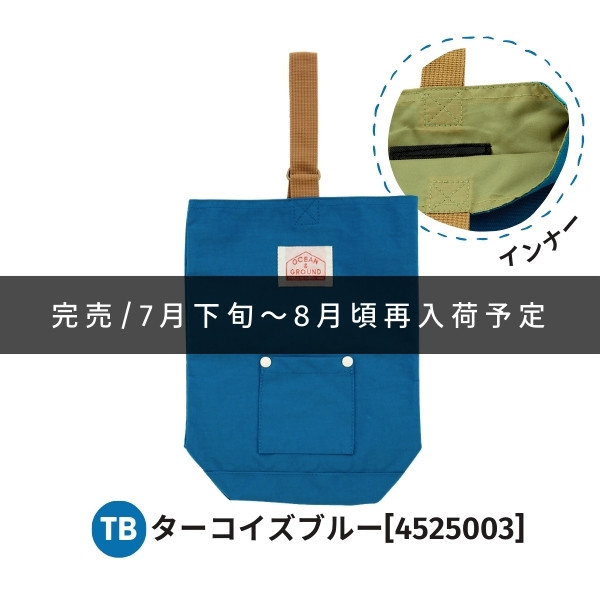 当店限定色 Ocean＆Ground シューズバッグ GOODAY ナイロン シューズケース 上履き入れ 男の子 女の子 キッズ ジュニア 4525003 1515003 1915003 | Ocean&Ground | 22