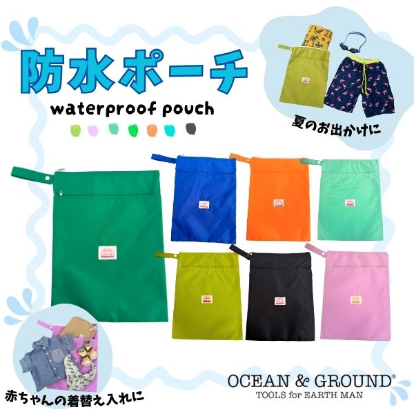 Ocean&Ground（オーシャンアンドグラウンド） 防水ポーチ 撥水ポーチ