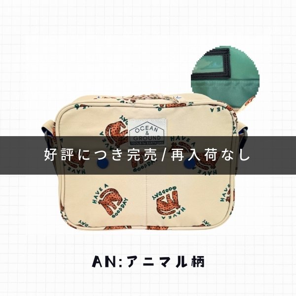 Ocean＆Ground ソウガラ ショルダーバッグ 通園バッグ ブロック ドット 花柄 パズル 顔 入園準備 おしゃれ 男の子 女の子 キッズ ベビー 4645007 4545003 | Ocean&Ground | 02