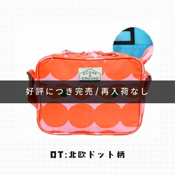 Ocean＆Ground ソウガラ ショルダーバッグ 通園バッグ ブロック ドット 花柄 パズル 顔 入園準備 おしゃれ 男の子 女の子 キッズ ベビー 4645007 4545003 | Ocean&Ground | 03