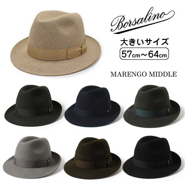 BORSALINO MARENGO MIDDLE ファーフェルト 中折れハット イタリア製 M