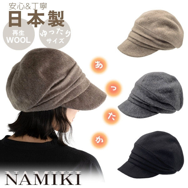 CAPAS キャスケット ウール USA製 Capas Headwear/Tweed Casquette（キャパス ツイード