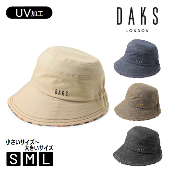 内海 ▲ DAKS ブルトン ハット[UVカット]S〜Lサイズ 小さいサイズ 大きいサイズ シャンブレー クロッシェ コットン100% 紫外線対策 UV加工 日よけ レディース 女性 ミセス 母の日 春夏秋 ダックス D6007 帽子 DAKS（ダックス） コットン ブルトンハット UVカット S〜Lサイズ