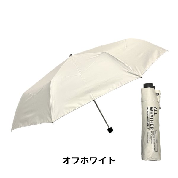 UNB 晴雨兼用 折りたたみ傘 大きめサイズ 60cm UVカット 一級遮光 UV