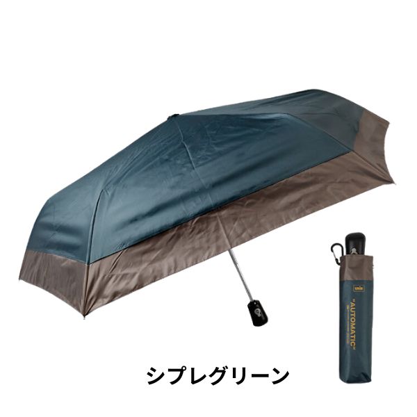 UNB ワンタッチ自動開閉 晴雨兼用 折りたたみ傘 55cm UVカット 一級
