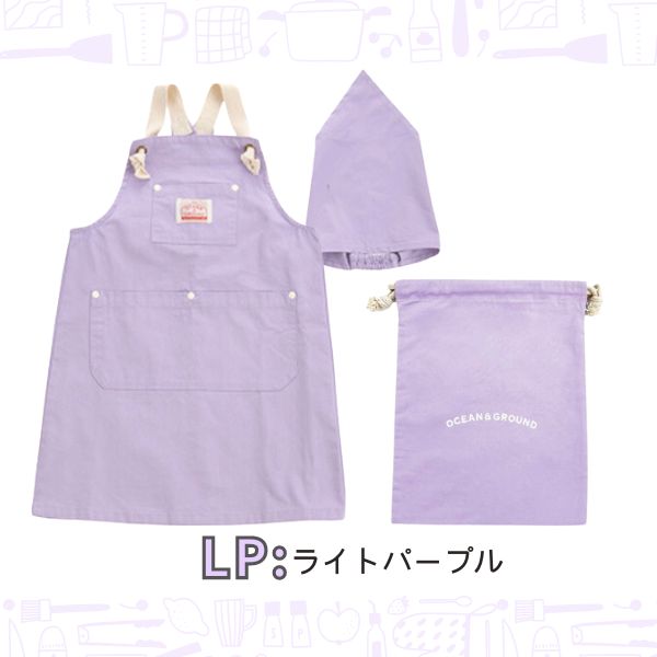 Ocean&Ground（オーシャンアンドグラウンド） お得なセット!! エプロン