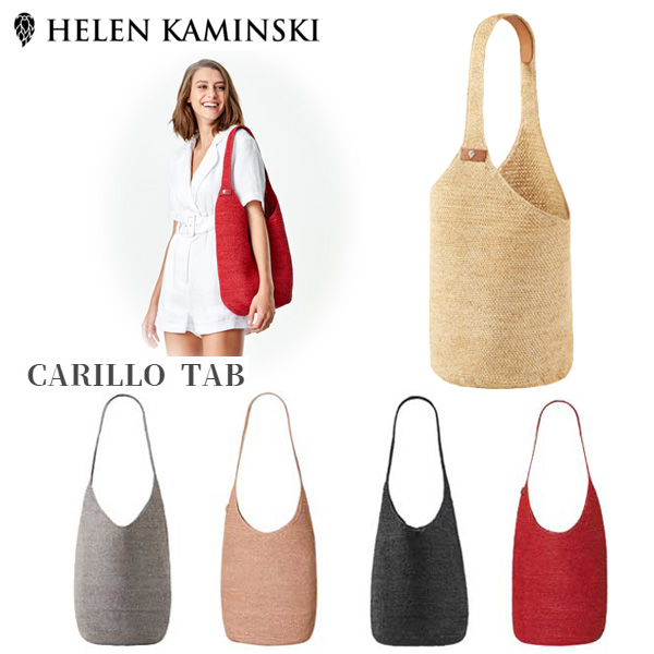 HELEN KAMINSKI CARILLO TAB 正規品 スリランカ製 ラフィア ワンショルダー ショルダーバッグ かごバッグ 鞄 バッグ