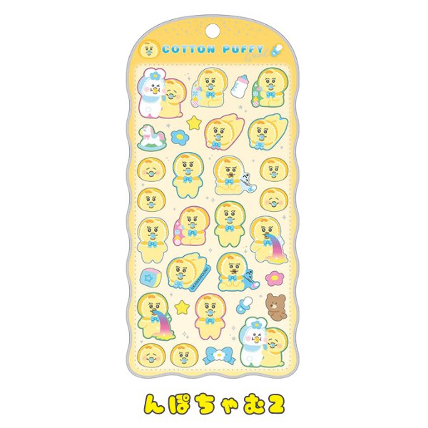 sanrio（サンリオ） コットンパフィーシール 正規品 定価 フロッキー