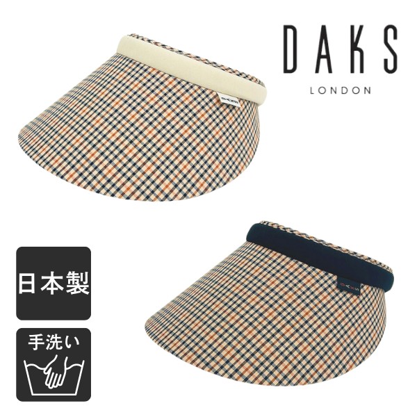 DAKS（ダックス） ハウスチェック クリップサンバイザー 日本製