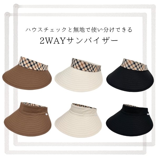 DAKS（ダックス） リバーシブル くるくる サンバイザー UVカット 日本